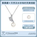 【CF鑽飾】項鍊 天然淡水珍珠X莫桑鑽《相知》8mmx8.5分, , large
