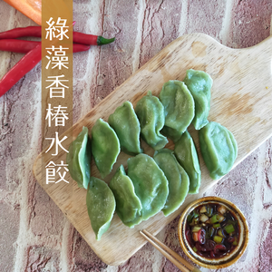 Vegetarian Chlorella and Chinese Toon Dumplings