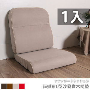 Anti-cat scratch cloth L-shaped sofa solid wood chair cushion