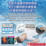 Needs LABO Eco Cool Gel Mat 36x26cm, , large