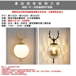 [Honey Comb]北歐風鹿角LED調色壁燈 黑色(KC2173), , large