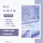 Double far-infrared knitted quilt, , large