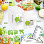 【毓秀堂】NAKAYA 半開蓋式保存盒, , large