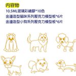  韓國AMOS 10色小狗貓咪壓克力模型板DIY玻璃彩繪組 兒童玻璃彩繪 兒童玩具 繪畫玩具 (台灣總代理公司貨), , large