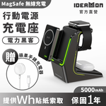 【怪獸選物】IDEAMON 電力黑客3in1 行動充電座, , large