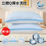 Buy 1 Get 1 Free Taiwan-made Cool Breathable 3D Elastic Washable Pillow, , large