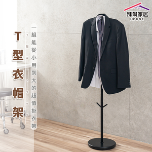 clothing storage rack