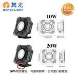 【 DanceLight 舞光 】10W 手持工作燈 白光 三段調光 露營 水電檢修 IP66 防塵 防水, , large