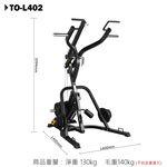 【德旺健身器材】 TO-L402 多功能重訓機, , large