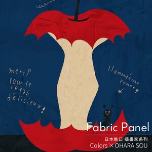 時尚無框畫 油畫 複製畫 木框 畫布 掛畫 居家裝飾 壁飾【蘋果咬一口】日本插畫家獨家授權