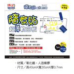 【龍品文創】成功    21311 30x40 隨意貼超薄白板, , large