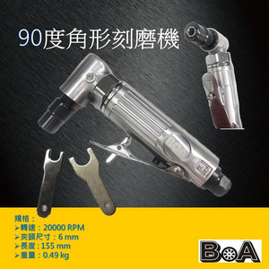 TW-143 AIR ANGLE DIE GRINDER