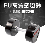 CPU Dumbbell 2.5KG, , large