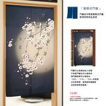 日本製【コスモ】長門簾《月夜梅花》, , large