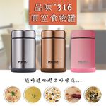 PERFECT 理想牌 品味316不鏽鋼真空食物罐 不鏽鋼500cc-Leidea樂德兒, , large