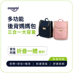 CONGMI Multifunctional mother and baby backpack - blue, , large