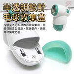 GS MALL 多國專利款 不鏽鋼除毛球機 除毛器 機毛球機 除毛球 不鏽鋼除毛球 除毛 除毛屑, , large