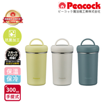 【日本孔雀Peacock】316不鏽鋼 手提式City城市 咖啡杯 保冷保溫杯300ML(上蓋可拆洗)-任選色, , large