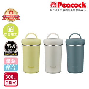 【日本孔雀Peacock】316不鏽鋼 手提式City城市 咖啡杯 保冷保溫杯300ML(上蓋可拆洗)-任選色