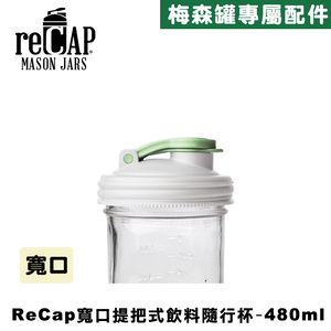 reCAP® 16oz Pint Mason Jars Lid POUR cap Wide Mouth-White&Green