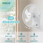 HERAN 16" DC Smart Inverter Wall Fan HLF-16CH520, , large