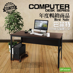 《DFhouse》巴菲特電腦辦公桌+主機架(黑橡木色), , large