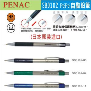 【暢銷50週年】ACE英士 日本進口SB0102 自動鉛筆*綠