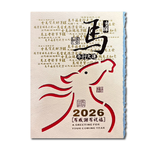1A 2026 馬年 賀年卡 馬年行大運 30張入 /包 3506, , large