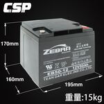 【CSP】EB50-12 Gel Battery 12V50Ah Uninterruptible Power System UPS Four-wheeled Scooter Three-wheeled Scooter Electric Vehicle Electric Vehicle ZEBRA EB50-12, , large