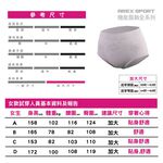 【AREXSPORT台灣製】P031 涼感內褲 加大碼涼感內褲 中高腰 無痕內褲 涼感女三角 大碼內褲 大尺碼三角內褲, , large