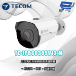 昌運監視器 東訊 TECOM TE-IPB60305V12-M 500萬 2.7-13.5m 變焦紅外線槍型網路攝影機, , large