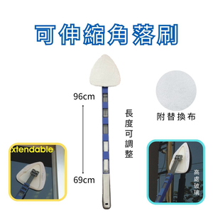 金德恩 GS MALL 台灣製造 可伸縮角落刷 玻璃刷 角落刷 清潔刷 角落清潔刷 角落清理 可伸縮清潔刷