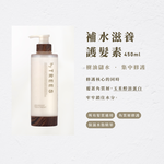 byTREES URUMOIST TREATMENT, , large