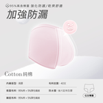【伊柔EVEROY】舒適純棉高腰加高防漏生理內褲 M-2XL/Q內褲 9818 粉/橘/黑/灰	, , large