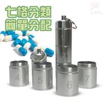 金德恩 GS MALL 7格保健藥盒 隨機色 7格藥藥盒 保健藥盒 收納藥盒 藥盒 隨行藥盒 收納盒 保健盒 個人藥盒, , large