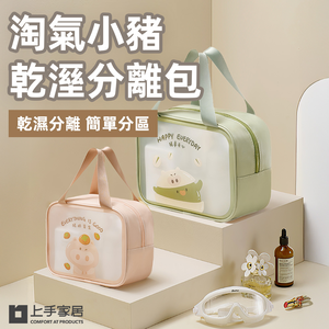 waterproof-travel-wash-bag