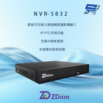 昌運監視器 ZDiiin ZD-NVR-5832 800萬畫素 32路 AI智能偵測 網路錄影機, , large