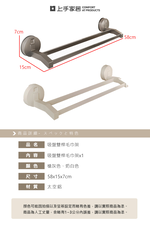 【上手家居】吸盤雙桿毛巾架-槍灰色(毛巾掛架/浴巾架/浴室毛巾架/毛巾桿), , large