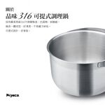 Miyaco 米雅可 品味316不鏽鋼可提式調理鍋二入組 16+19cm-Leidea樂德兒, , large