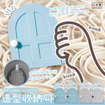【毓秀堂】YAMADA 房門造型橡皮筋收納勾, , large