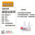 【生活好室】日本製 鍋蓋砧板架 鍋蓋架 砧板罝放架 廚房置物架 湯杓架 鍋蓋架 置物架 湯匙架 鍋鏟架 廚房用品 收納架, , large