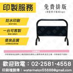 可客製印刷 禁止停車拒馬 可移動型擋車鐵架 店面 社區 工地 公司大樓入口戶外停車管理必備 物業管理 大樓 人行道檔車, , large