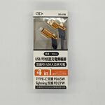 PD SG-158 4in1 Phone Charging Cable, , large