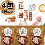 【福源】花生醬雪花餅4包(144g/包)免運, , large