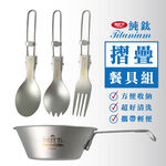 【純鈦雪拉碗】折疊餐具 雪拉碗 純鈦餐具 不鏽鋼握把 露營 登山 環保餐具, , large