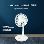 【Leo手機周邊專賣店】  LIBERTY利百代 GEGEI桌上型風扇  /  F9, , large