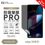 【O-ONE】Motorola moto Edge 30系列『磨砂防窺螢膜PRO』磨砂螢幕保護貼 30度防窺+護眼 順滑不留指紋 輕微划痕自動修復, , large