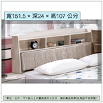 【唯熙傢俱】肯尼斯鋼刷白5尺床頭箱, , large