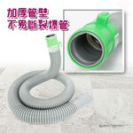 GS MALL 台灣製造 4.7尺排水軟管 洗衣機軟管 流理台水管 排水軟管 排水管 軟管 水料 4.7尺 可裁剪, , large