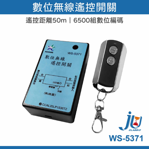 Wuxing WS-5371 Wireless Remote Control Switch [Made in Taiwan/All Voltage] 50-meter long range, learning type, transmitter can be added, wired type, digital encoding anti-interference.